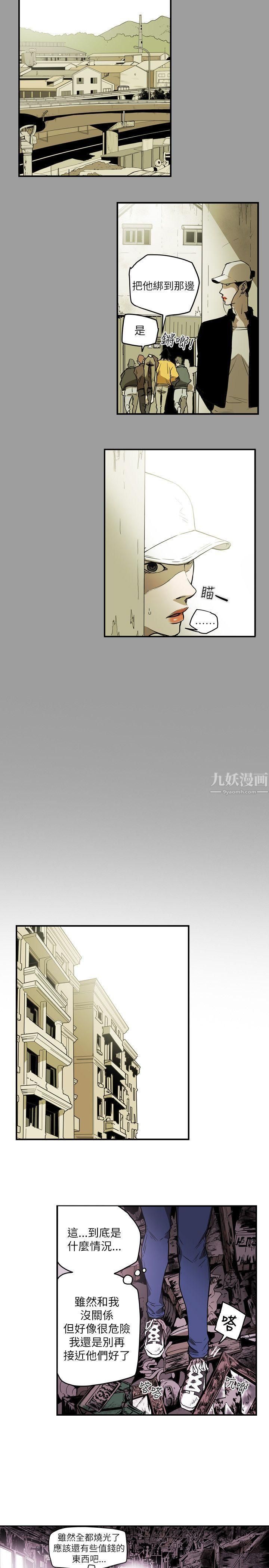 Honeytrap甜蜜陷阱第49话