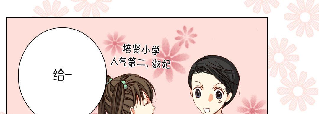 完美无缺的虏获第27话