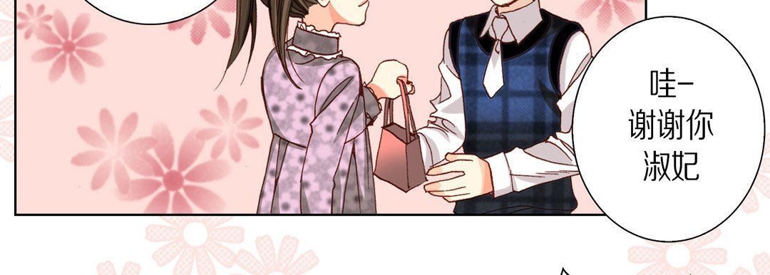 完美無缺的虜獲第27話