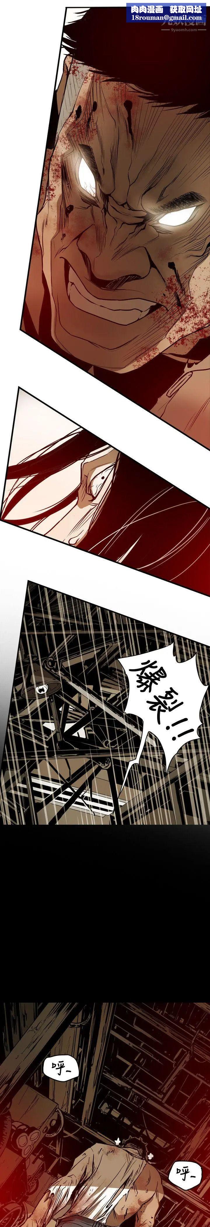 Honeytrap甜蜜陷阱第49话