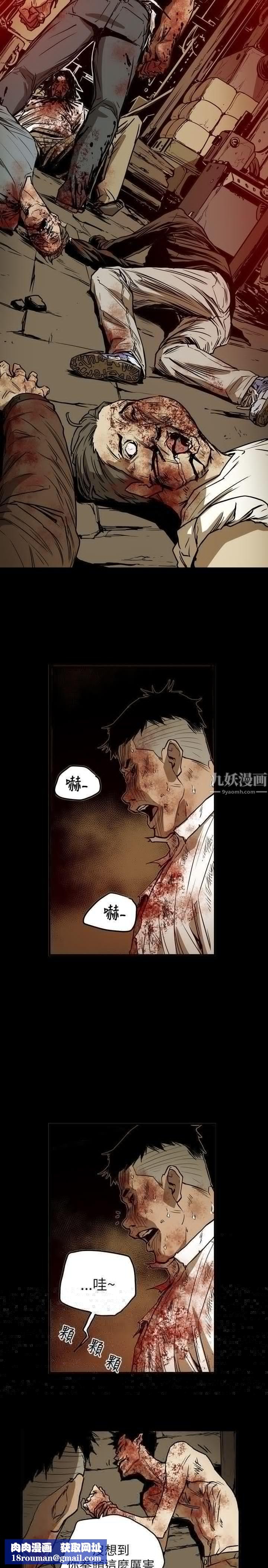 Honeytrap甜蜜陷阱第49話