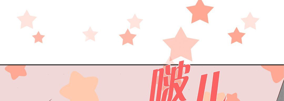 完美無缺的虜獲第27話