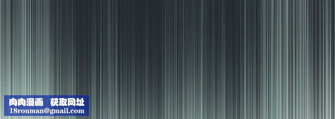 完美无缺的虏获第27话