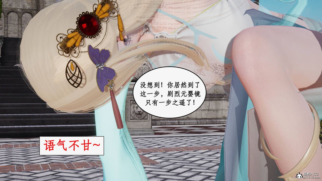 [3D]神州仙女录第39话