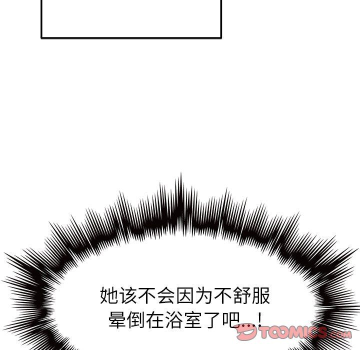 执着于他第21话