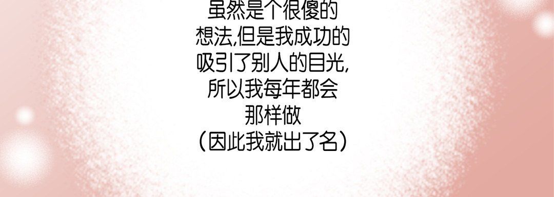 完美无缺的虏获第27话