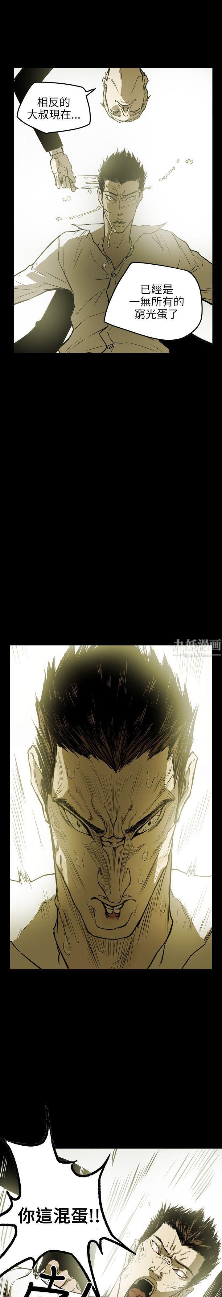 Honeytrap甜蜜陷阱第50话