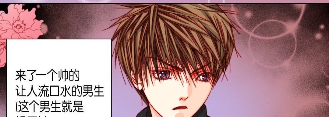 完美無缺的虜獲第27話