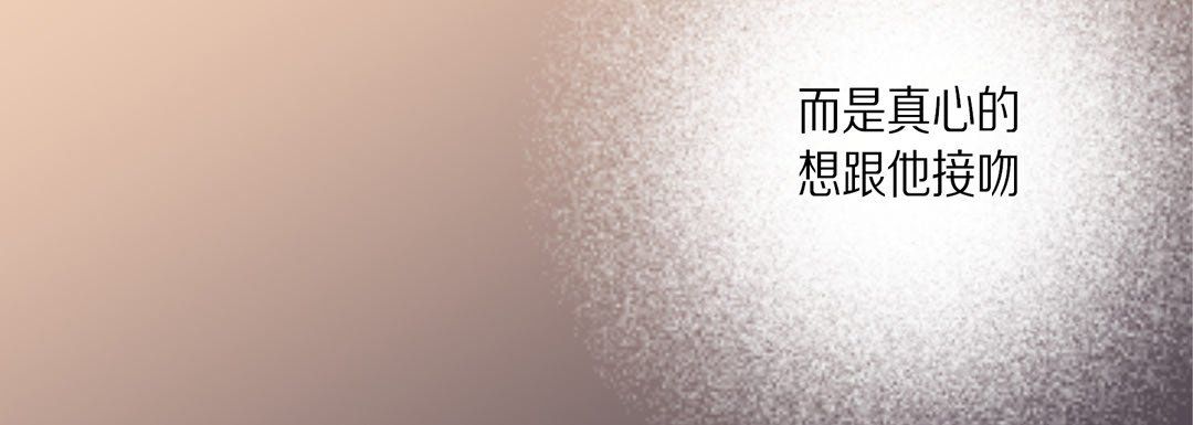 完美无缺的虏获第27话