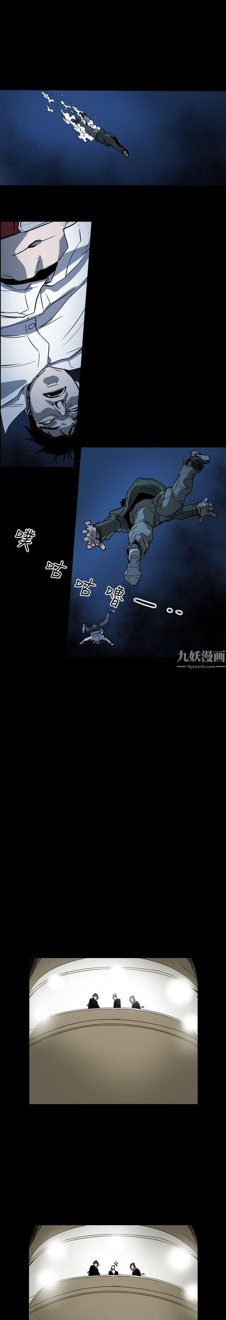 Honeytrap甜蜜陷阱第50话