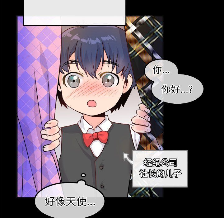 執著於他第21話