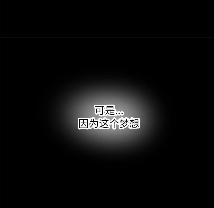 执着于他第21话