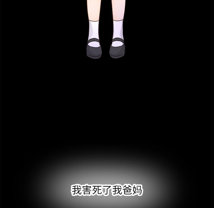 執著於他第21話