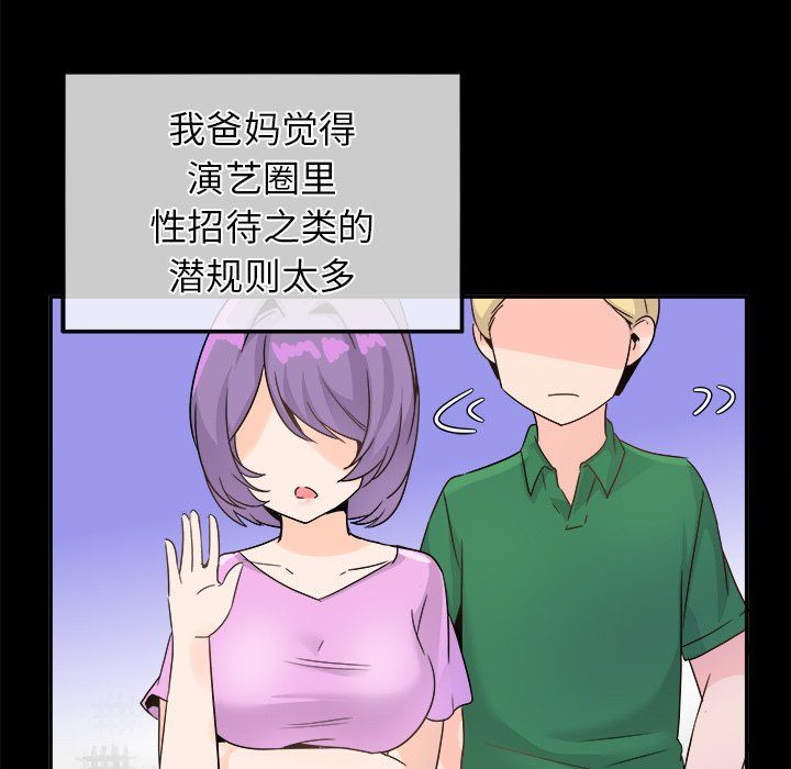 执着于他第21话