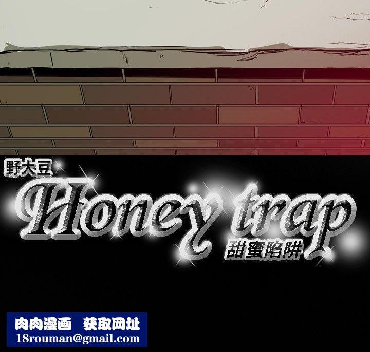 Honeytrap甜蜜陷阱第50话