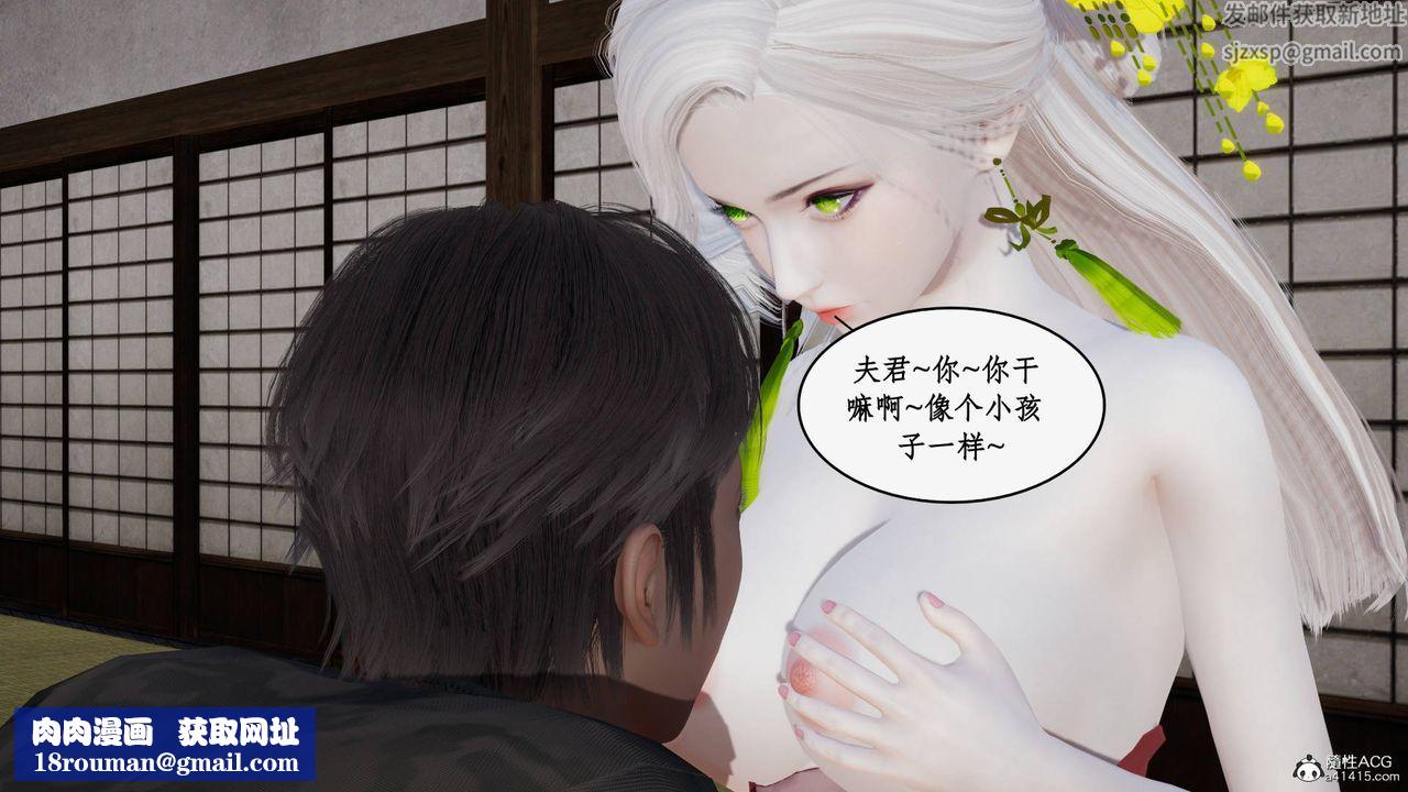 [3D]神州仙女录第39话