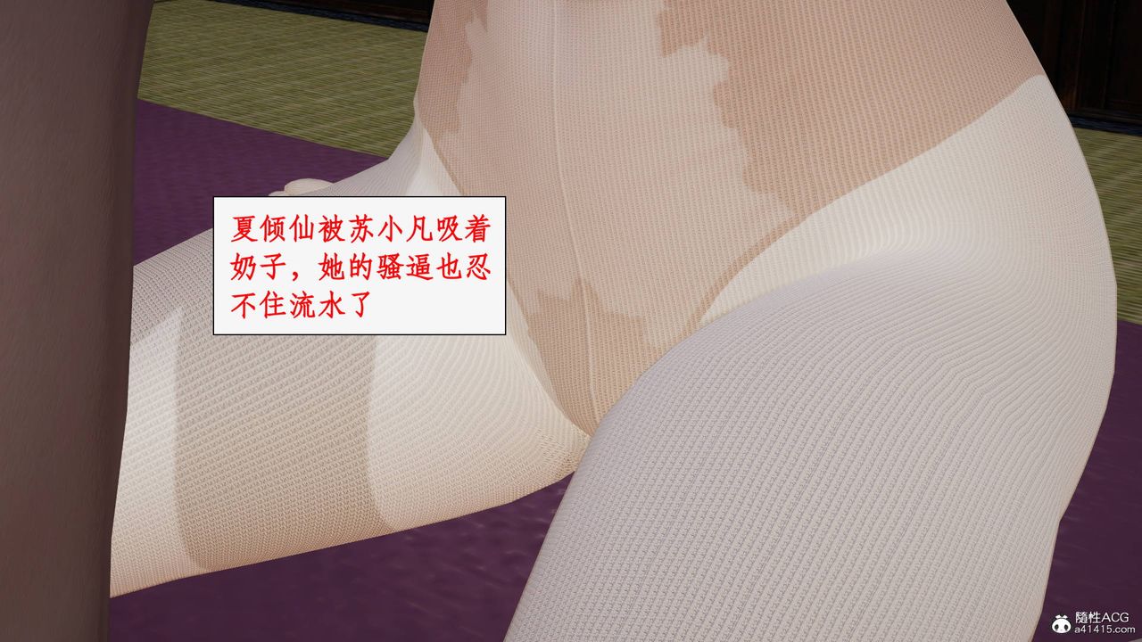 [3D]神州仙女录第39话