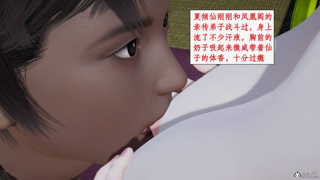 [3D]神州仙女录第39话