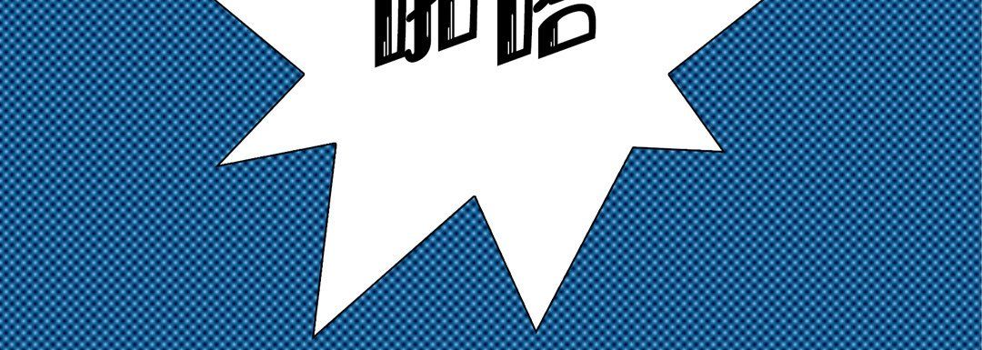 完美无缺的虏获第27话