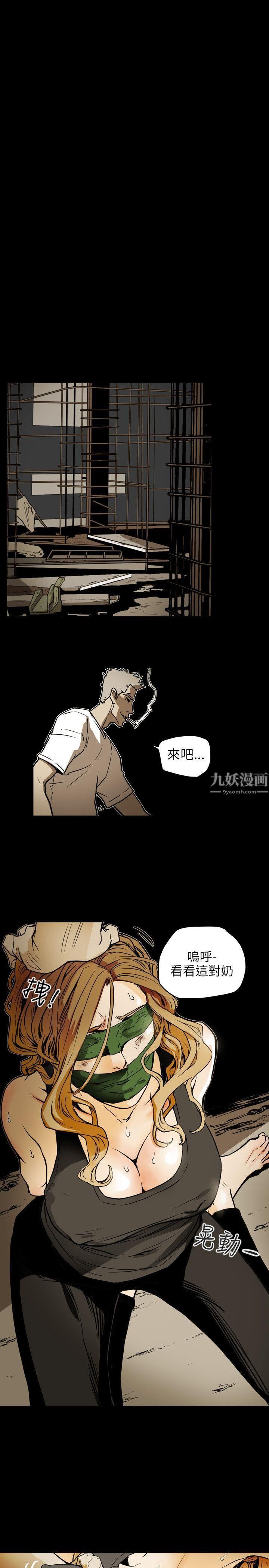 Honeytrap甜蜜陷阱第51话