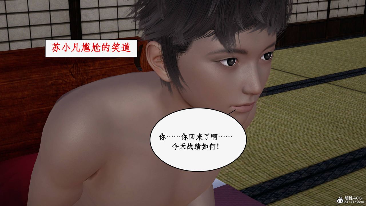 [3D]神州仙女录第39话