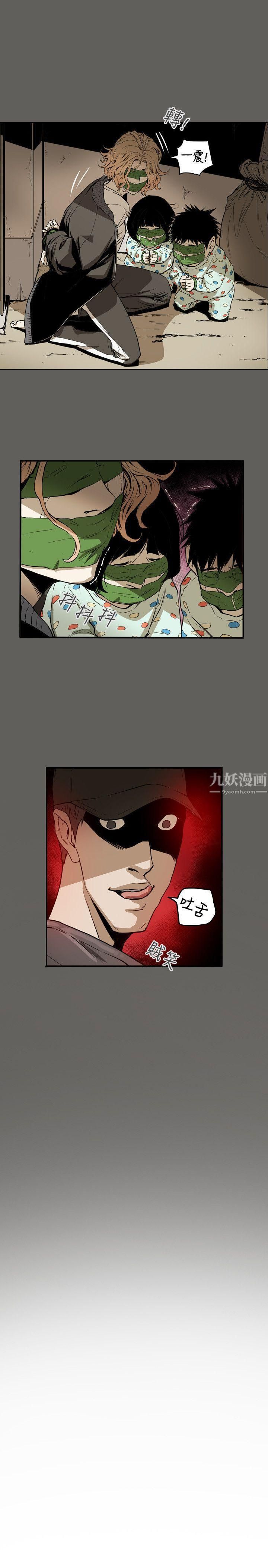 Honeytrap甜蜜陷阱第52话