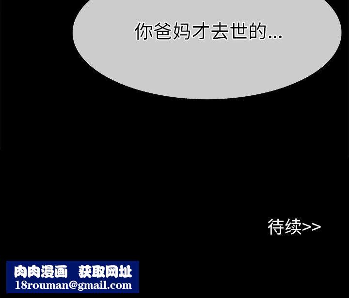 执着于他第21话