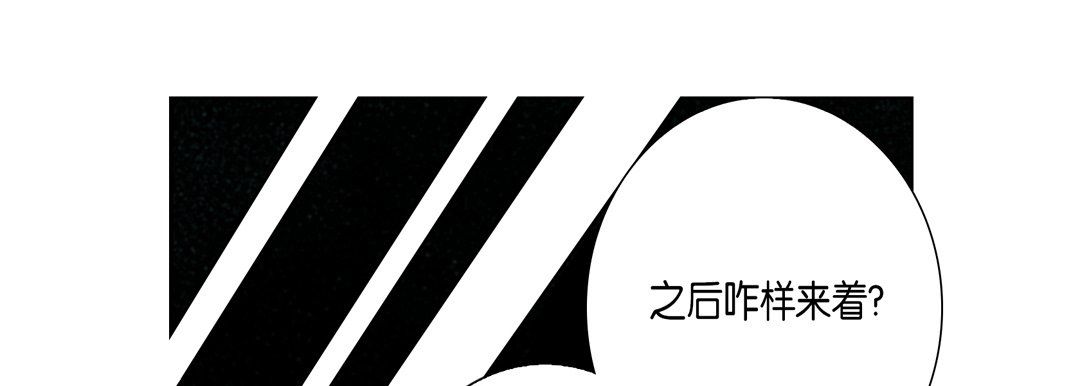 完美无缺的虏获第28话