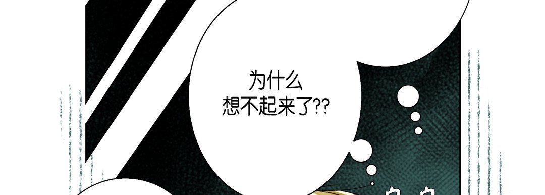 完美無缺的虜獲第28話
