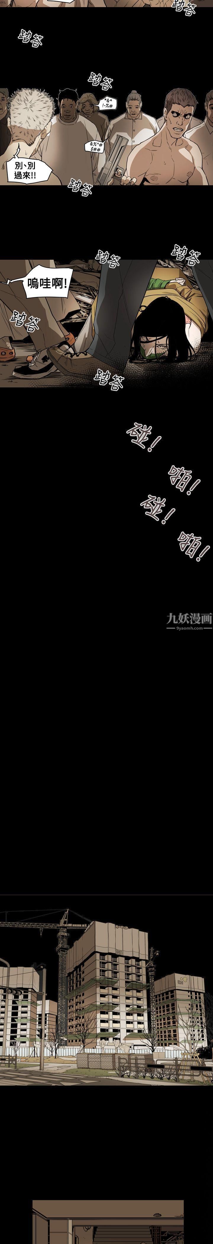 Honeytrap甜蜜陷阱第52话