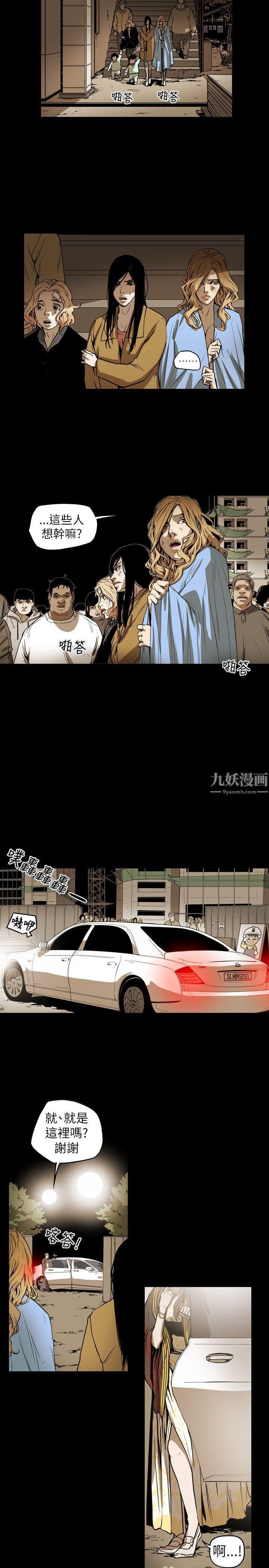 Honeytrap甜蜜陷阱第52话