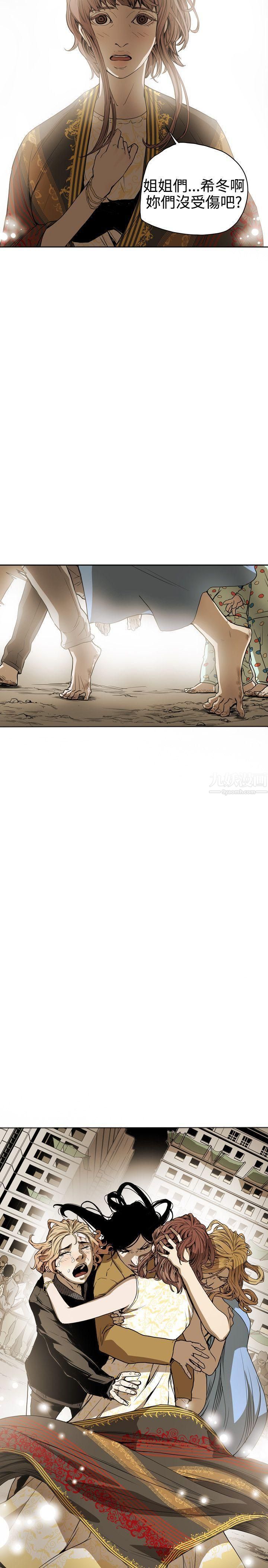 Honeytrap甜蜜陷阱第53話