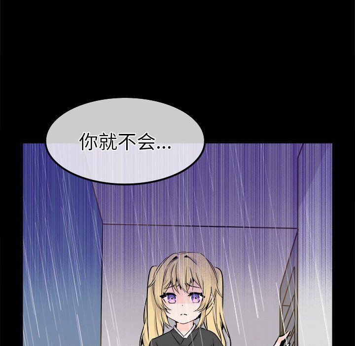 執著於他第22話