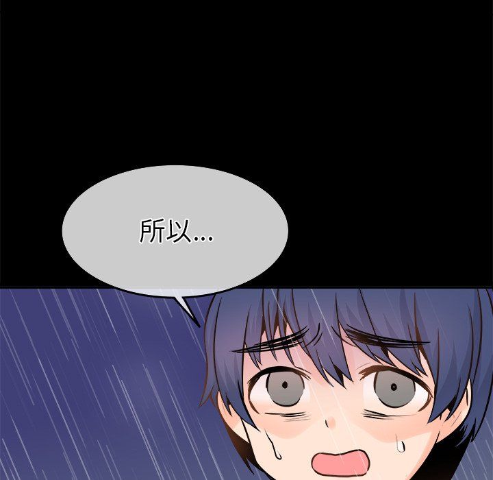 执着于他第22话