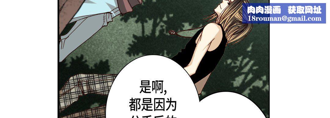 完美无缺的虏获第28话