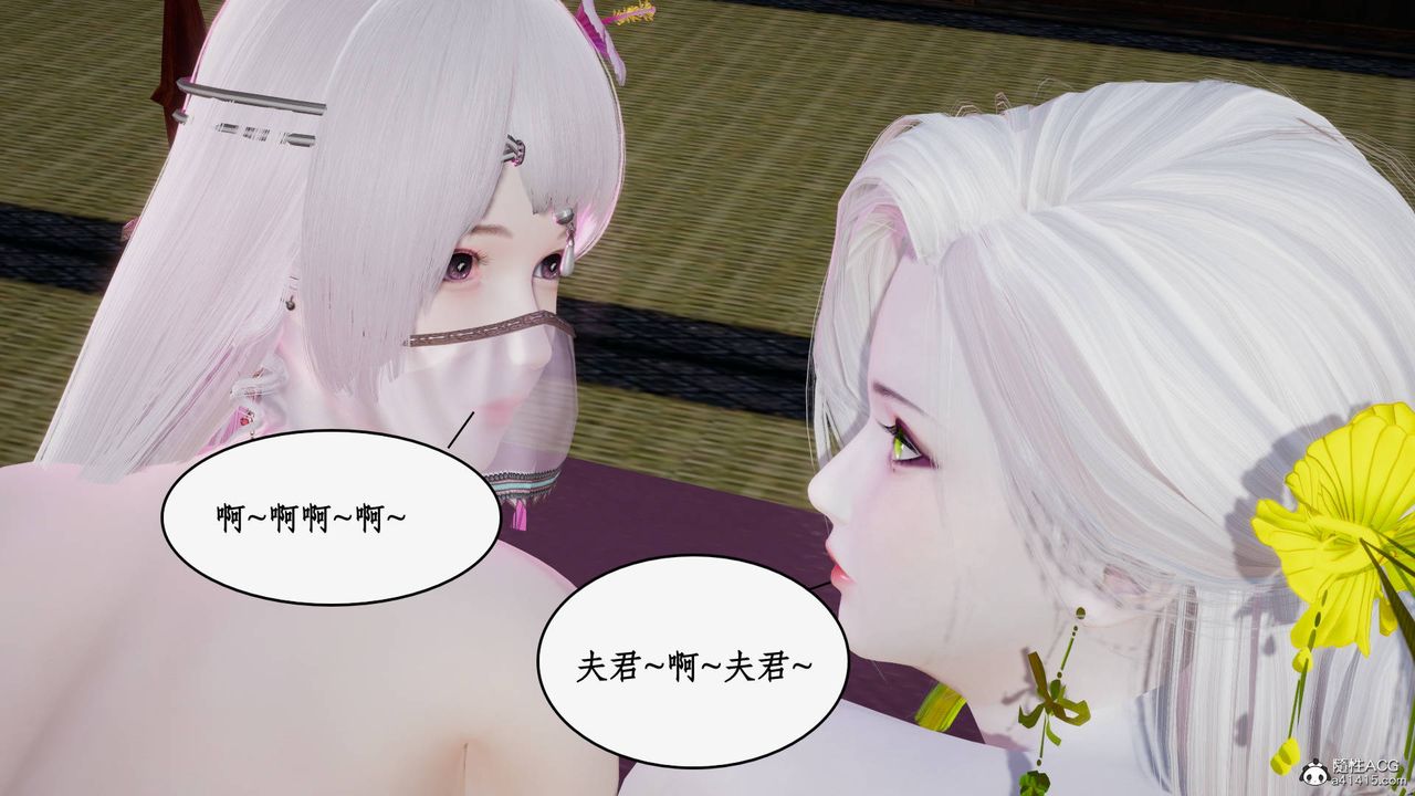 [3D]神州仙女录第40话