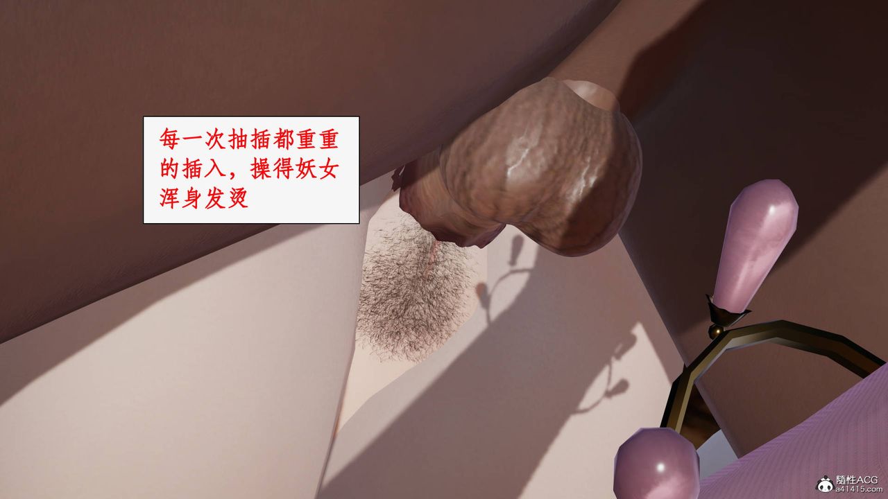 [3D]神州仙女录第40话