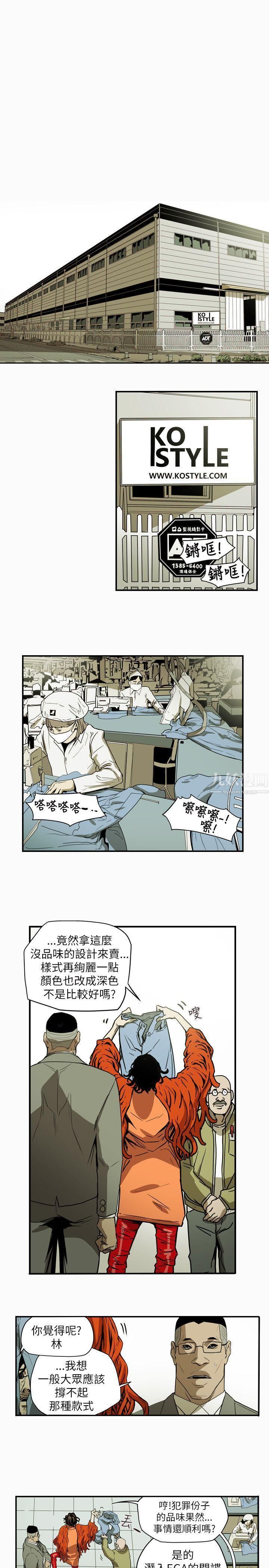 Honeytrap甜蜜陷阱第53话