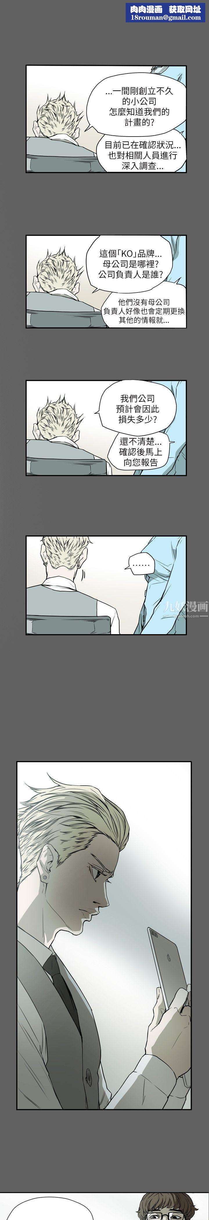 Honeytrap甜蜜陷阱第54话