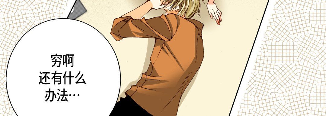 完美无缺的虏获第28话