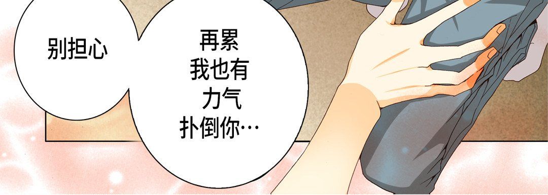 完美无缺的虏获第28话