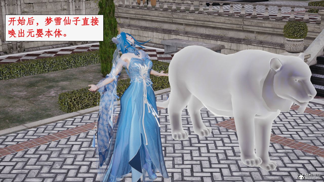 [3D]神州仙女录第41话