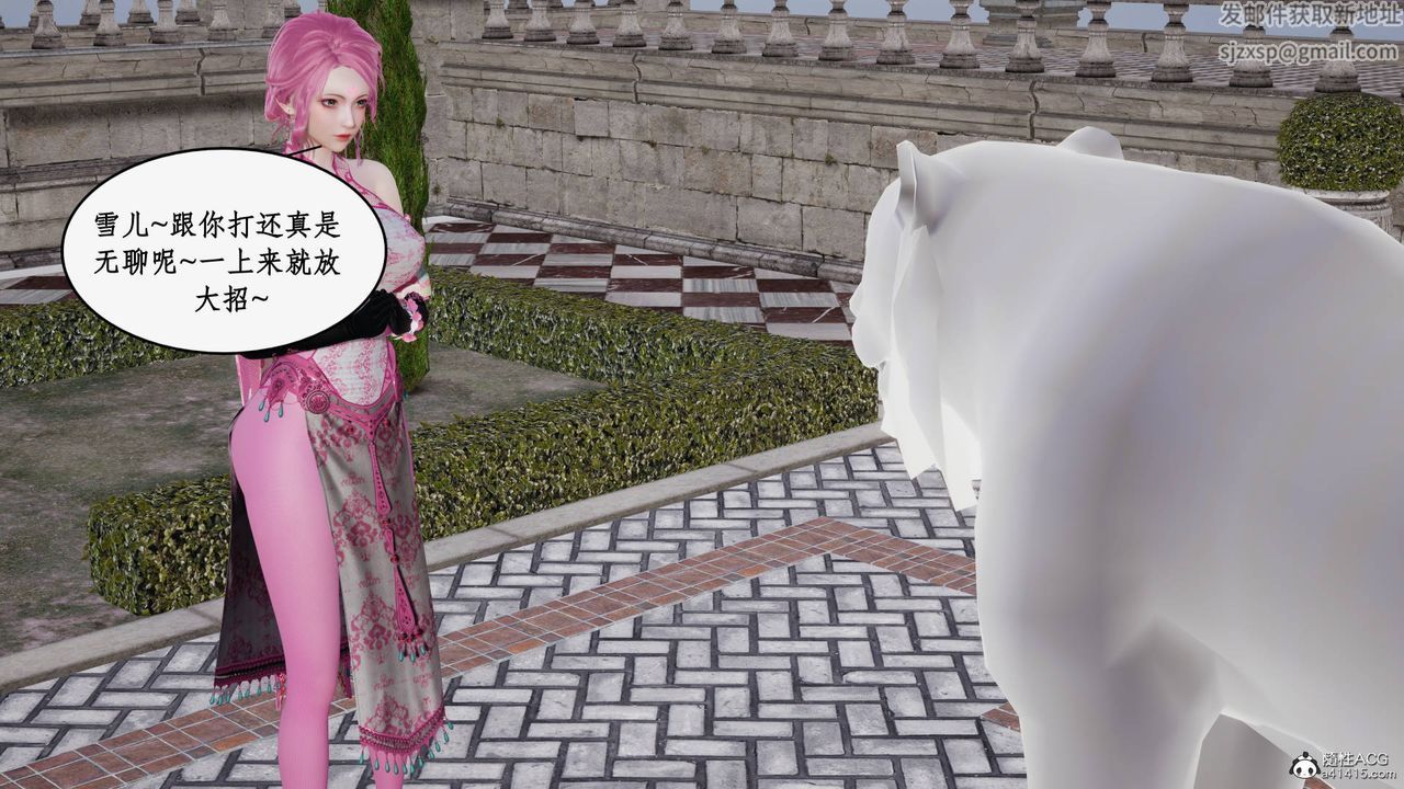 [3D]神州仙女录第41话