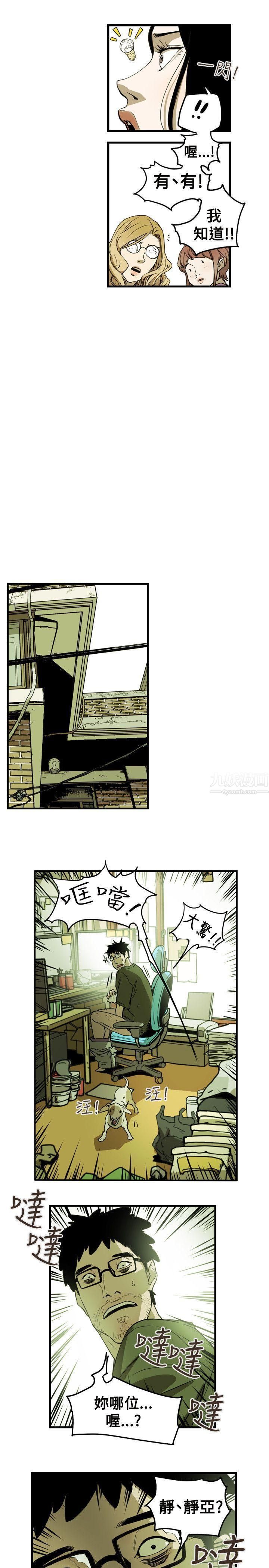 Honeytrap甜蜜陷阱第54话