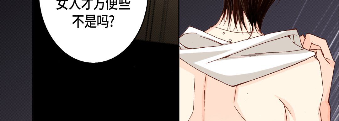 完美无缺的虏获第28话