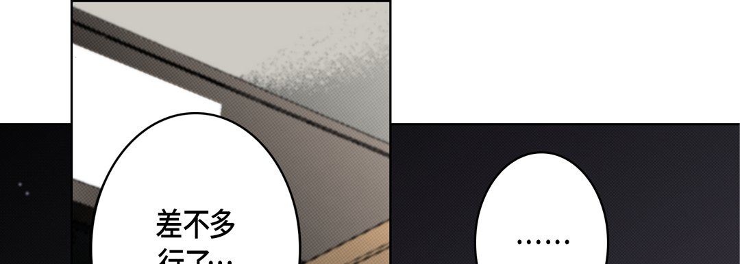 完美无缺的虏获第28话