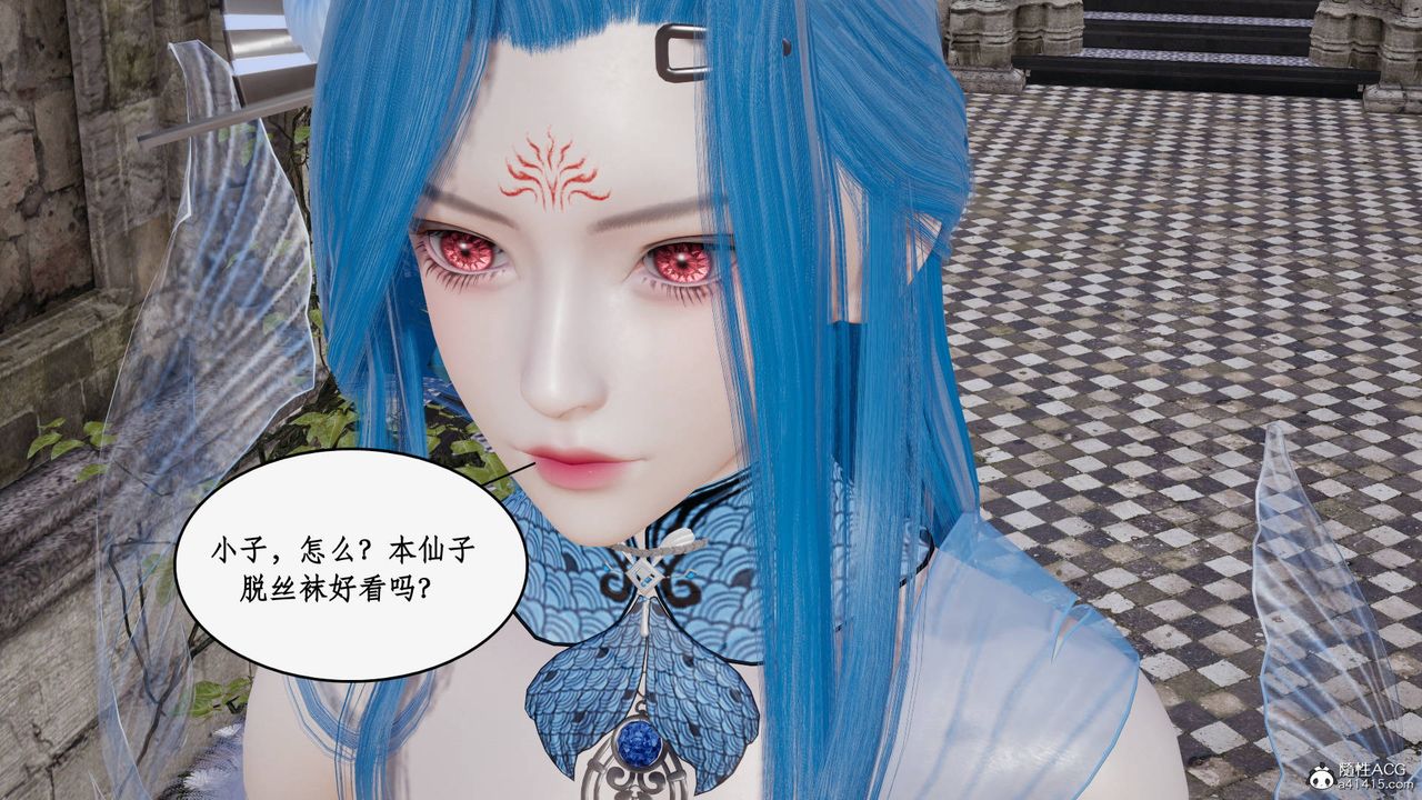 [3D]神州仙女录第41话