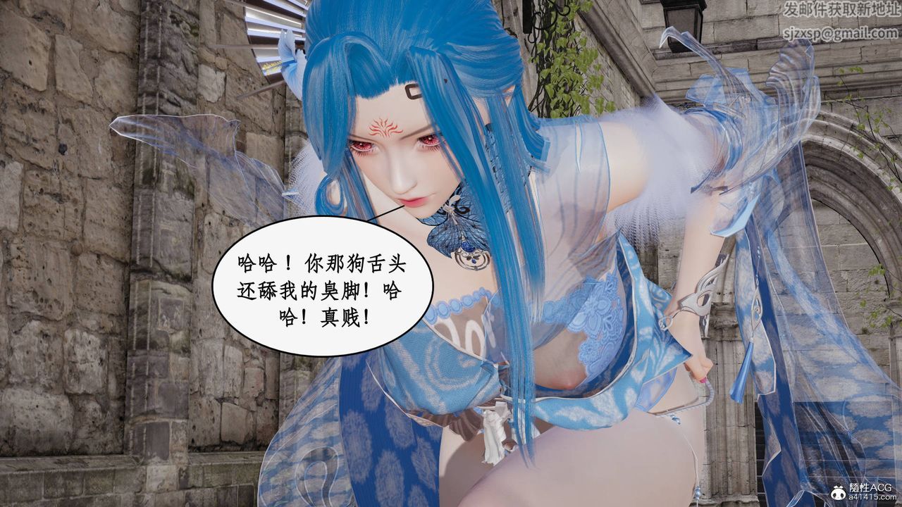 [3D]神州仙女录第41话