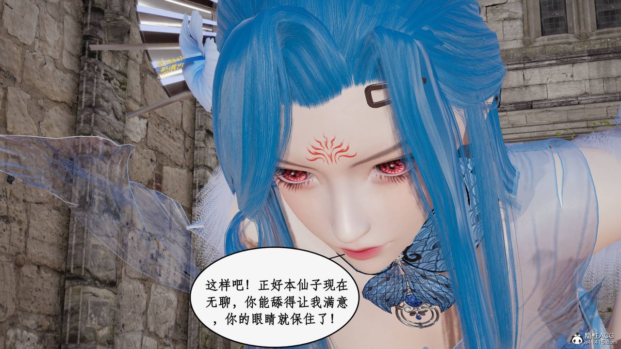 [3D]神州仙女录第41话