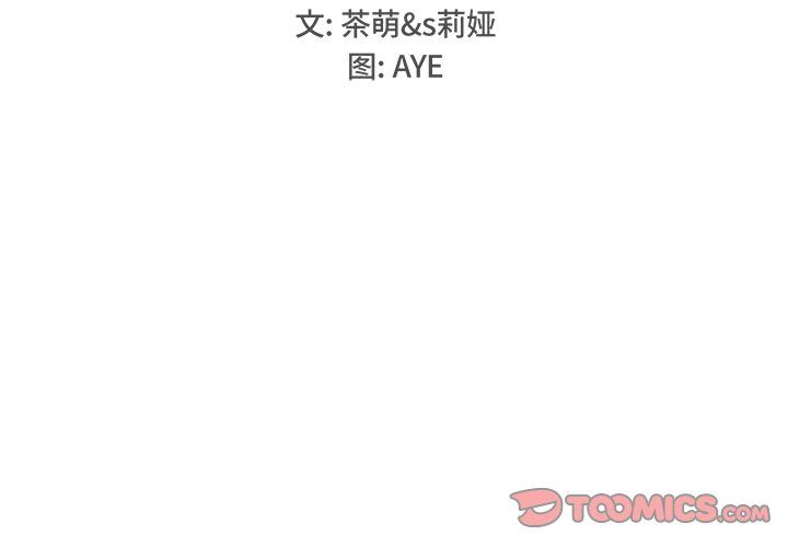 执着于他第23话